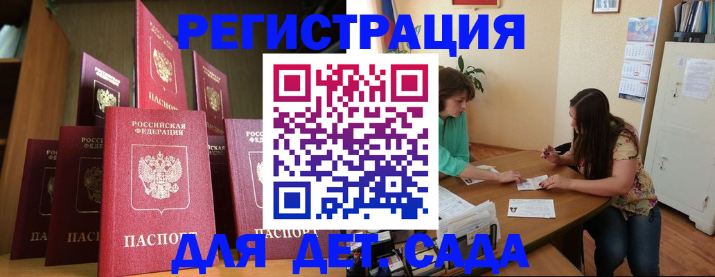 прописка поиск в Енисейске