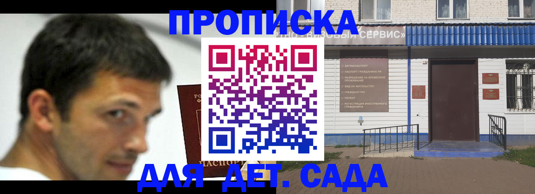 временная регистрация собственник в Енисейске
