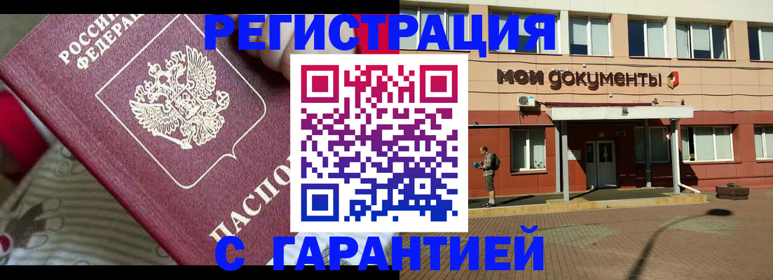 прописка для школы в Енисейске