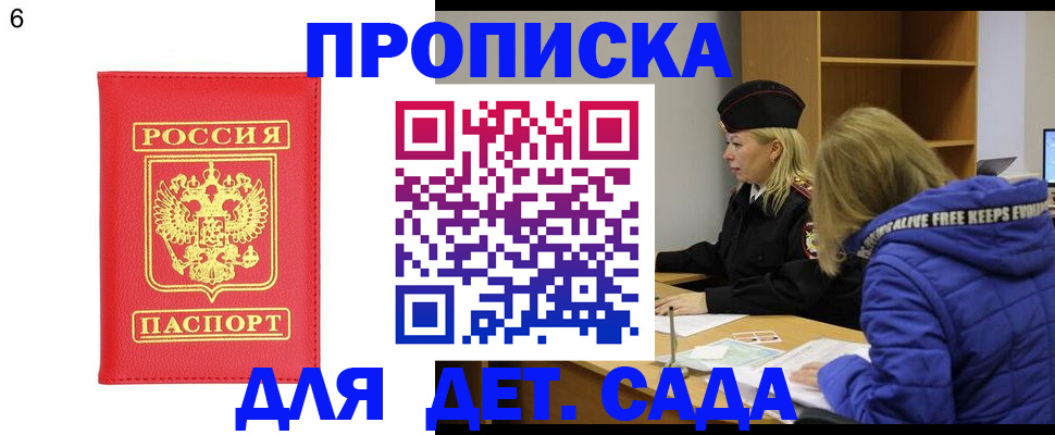 временная регистрация законно в Енисейске