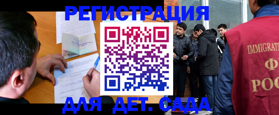 прописка гарантия в Енисейске