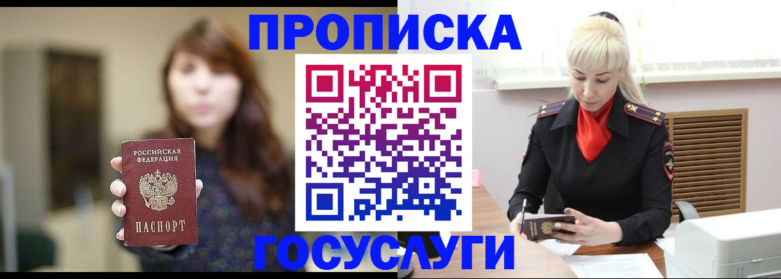 регистрация для дет. сада в Енисейске