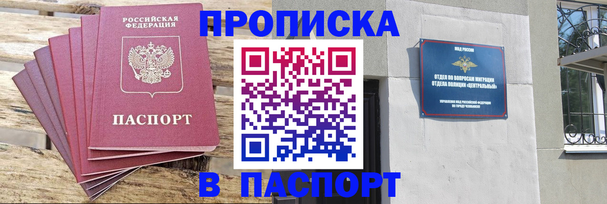миграционный учет в Енисейске