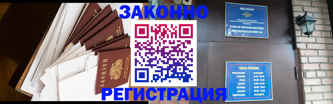 регистрация для дет. сада в Енисейске